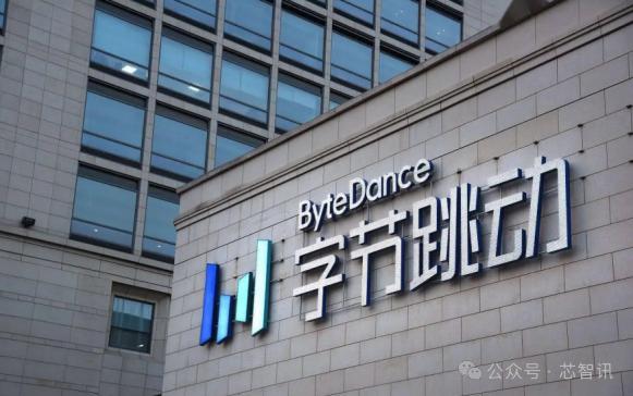 股票配资学 千人芯片团队转至新加坡子公司？字节跳动回应