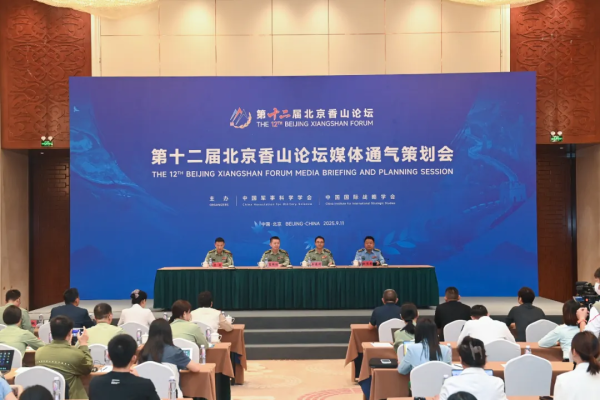 在线炒股配资网站 直击全球安全热点，香山论坛即将开幕