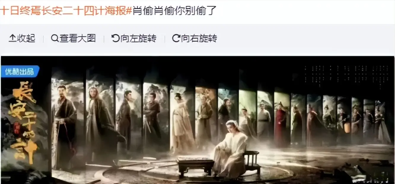 股票配资平台官网平台网址 《十日终焉》跟《长安二十四计》因海报闹起来了