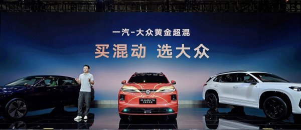 网上配资平台配资门户 一汽-大众迈腾 PHEV、探岳L PHEV登陆粤港澳车展 将于6月底上市